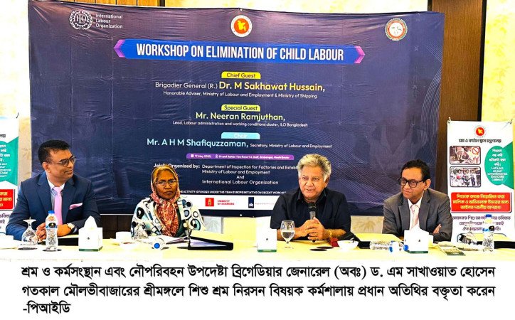শিশু শ্রম নিরসনে সমন্বিত উদ্যোগ প্রয়োজন-শ্রম ও কর্মসংস্থান উপদেষ্টা