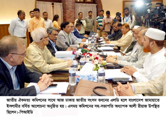 দ্রুততম সময়ে একটি জাতীয় সনদের দিকে অগ্রসর হতে চায় ঐকমত্য কমিশন -অধ্যাপক আলী রীয়াজ