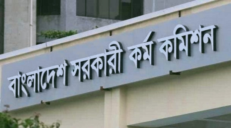 ৪৮তম বি.সি.এস. (বিশেষ) পরীক্ষার বিজ্ঞপ্তি প্রকাশ