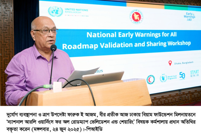 আগাম সতর্কবার্তা শুধু একটি তথ্য নয়, জীবন রক্ষার অন্যতম উপায়-দুর্যোগ ব্যবস্থাপনা ও ত্রাণ উপদেষ্টা