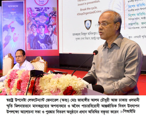 উন্নত রাষ্ট্রে পরিণত হতে হলে তরুণ সমাজকে মাদকমুক্ত রাখতে হবে- স্বরাষ্ট্র উপদেষ্টা