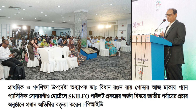 শিক্ষা মানুষকে তার সমাজ বা রাষ্ট্রের উপযোগী করে গড়ে তোলে 			   -প্রাথমিক ও গণশিক্ষা উপদেষ্টা