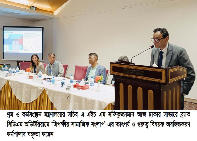 সামাজিক সংলাপের মাধ্যমে ন্যায্য শ্রমনীতি প্রণয়ন সম্ভব- শ্রম ও কর্মসংস্থান সচিব