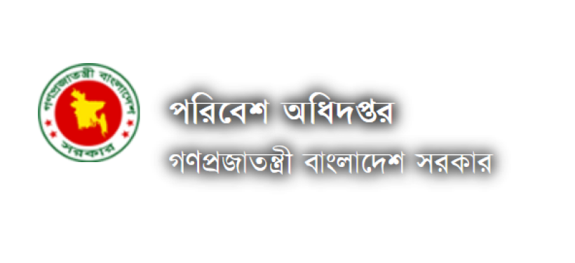 দূষণের বিরুদ্ধে দেশব্যাপী অভিযান অব্যাহত ২৫ কোটি টাকার বেশি জরিমানা আদায় ও ১ হাজার ১১০টি মোবাইল কোর্ট পরিচালিত