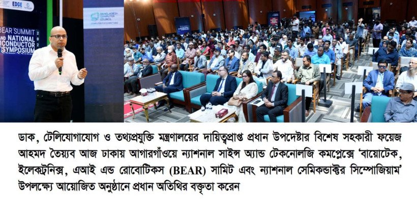 ডিজিটাল প্রশিক্ষণের মাধ্যমে জুলাই যোদ্ধাদের আত্মকর্মসংস্থানে সহায়তা করবে আইসিটি ডিভিশন