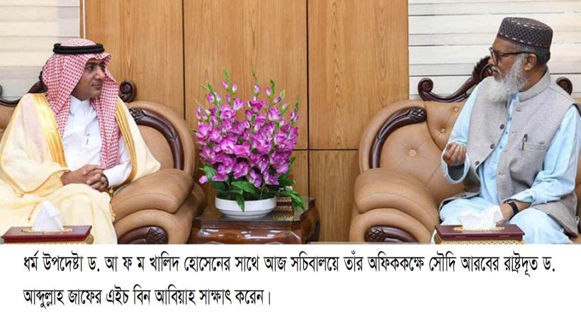 আইকনিক মসজিদ নির্মাণে ২৪৪ কোটি টাকা দেবে সৌদি সরকার