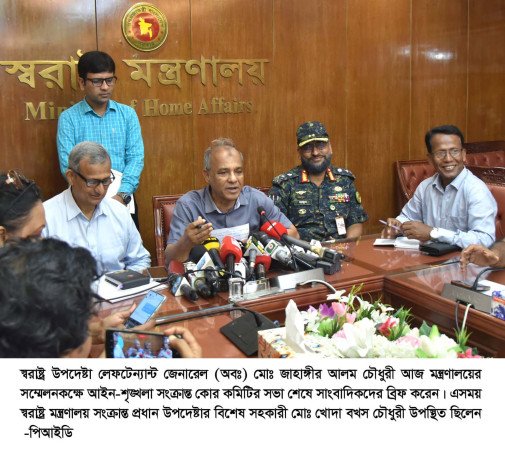 আইন-শৃঙ্খলা বাহিনীর হারানো অস্ত্রের সন্ধান দিলে মিলবে পুরস্কার-স্বরাষ্ট্র উপদেষ্টা