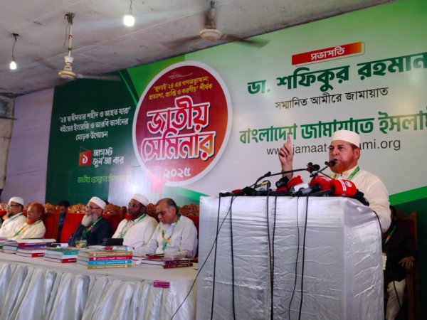 বাংলাদেশ জামায়াতে ইসলামী-এর উদ্যোগে “২য় স্বাধীনতার শহীদ ও আহত যারা” বইয়ের ইংরেজি ও আরবি সংস্করণের মোড়ক উন্মোচন অনুষ্ঠিত