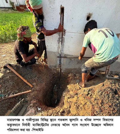 গাজীপুরে অবৈধ গ্যাস সংযোগ উচ্ছেদ অভিযানে এক লাখ টাকা জরিমানা