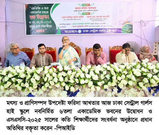 মানুষের অধিকার যাতে ক্ষুণ্ন না হয় এমন বাংলাদেশ গড়ে তুলতে হবে  – মৎস্য ও প্রাণিসম্পদ উপদেষ্টা