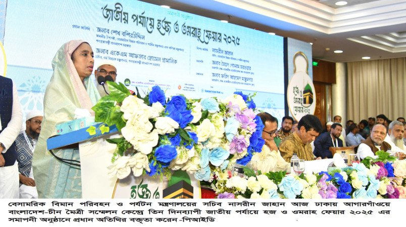 হজ ও ওমরাহ পালনকে সহজ ও সাশ্রয়ী করতে প্রয়াস অব্যাহত থাকবে  -  বিমান সচিব