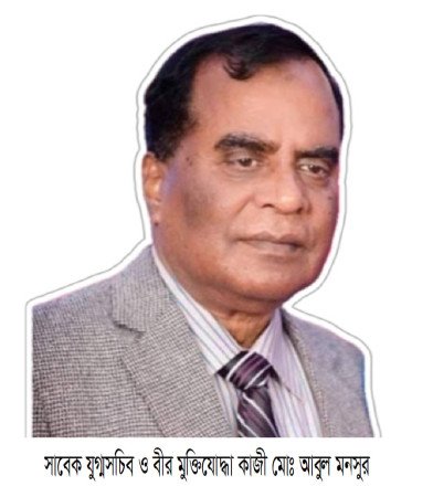 সাবেক যুগ্মসচিব ও বীর মুক্তিযোদ্ধা আবুল মনসুরের মৃত্যু