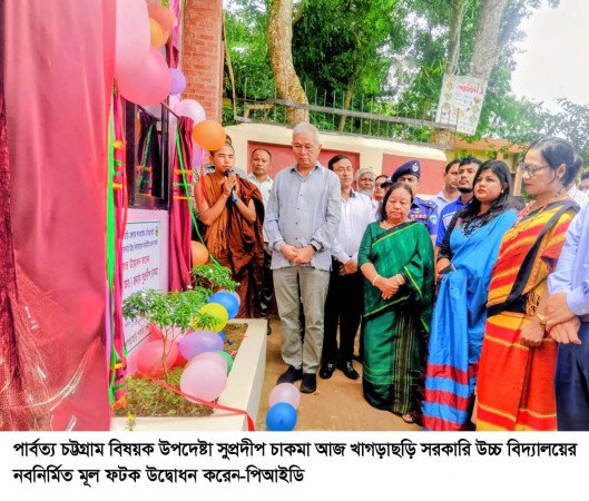 পার্বত্য চট্টগ্রামের শিক্ষার্থীদের আধুনিক প্রযুক্তির ব্যবহার শেখানো হবে    -সুপ্রদীপ চাকমা