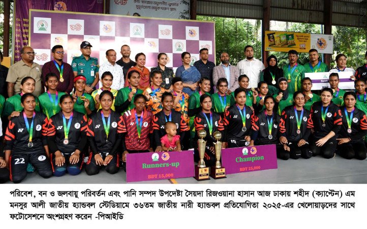 খেলাধুলা শুধু বিনোদন নয়, এটি নারীর ক্ষমতায়ন,   আত্মবিশ্বাস ও নেতৃত্ব বিকাশের অন্যতম হাতিয়ার --পরিবেশ উপদেষ্টা