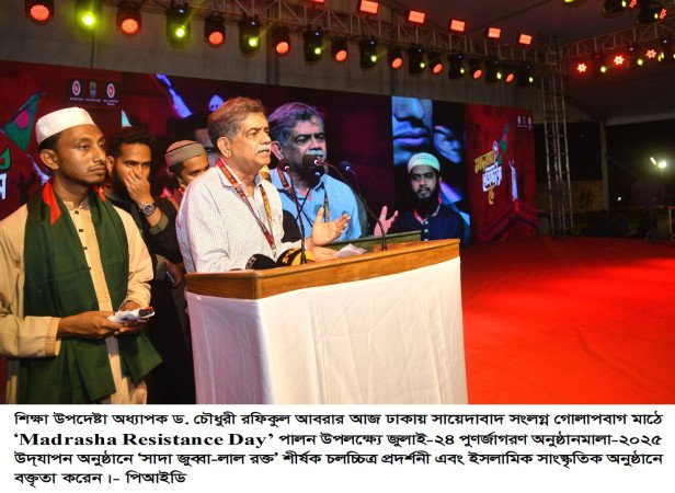 জাতি হিসেবে আমাদের জুলাই গণঅভ্যুত্থানের ত্যাগ বৃথা যেতে দেওয়া যাবে না —  শিক্ষা উপদেষ্টা