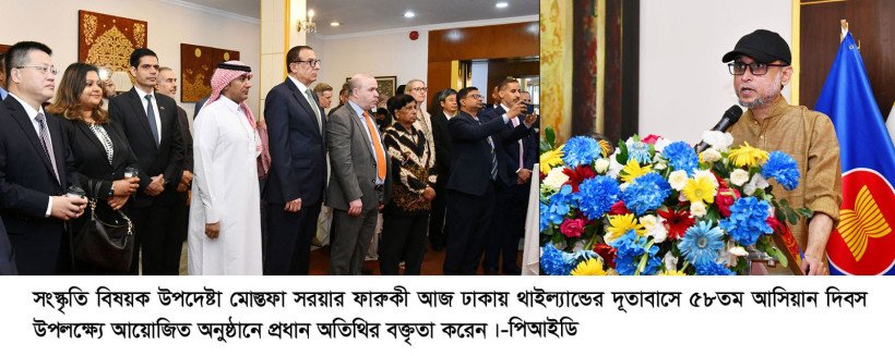 আসিয়ানভুক্ত দেশগুলোর সাথে বিনিয়োগ, বাণিজ্য ও কর্মসংস্থানের সুযোগ কাজে লাগানোর আহ্বান সংস্কৃতি বিষয়ক উপদেষ্টার