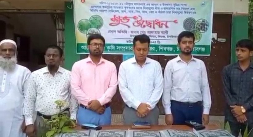 চাঁপাইনবাবগঞ্জে ২৪০০ কৃষকের মাঝে মাসকলাই বীজ ও রাসায়নিক সার বিতরণ