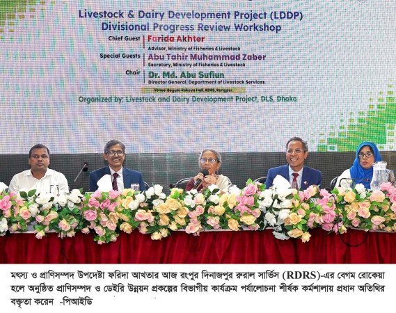 নিরাপদ খাদ্য নিশ্চিত করতে প্রাণীদের রোগমুক্ত রাখা জরুরি   -- মৎস্য ও প্রাণিসম্পদ উপদেষ্টা