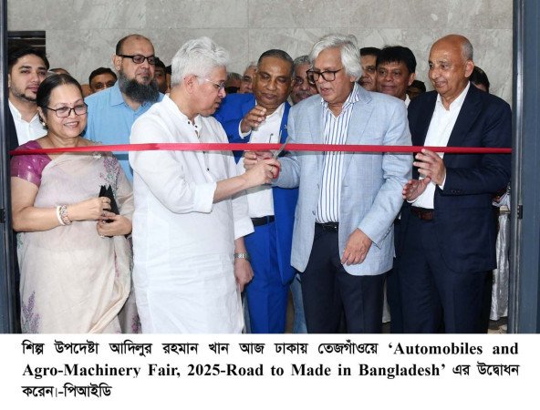 অটোমোবাইল, এগ্রো-মেশিনারি ও লাইট ইঞ্জিনিয়ারিং খাত বাংলাদেশের শিল্পখাতের সম্ভাবনা ও সক্ষমতাকে তুলে ধরছে - শিল্প উপদেষ্টা