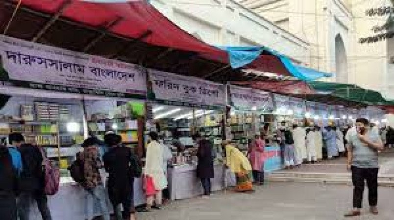 বায়তুল মোকাররমে আন্তর্জাতিক ইসলামী বইমেলা: জ্ঞানের ভাণ্ডারে উৎসবের আমেজ