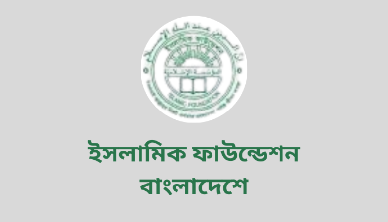 আগামীকাল জাতীয় চাঁদ দেখা কমিটির সভা