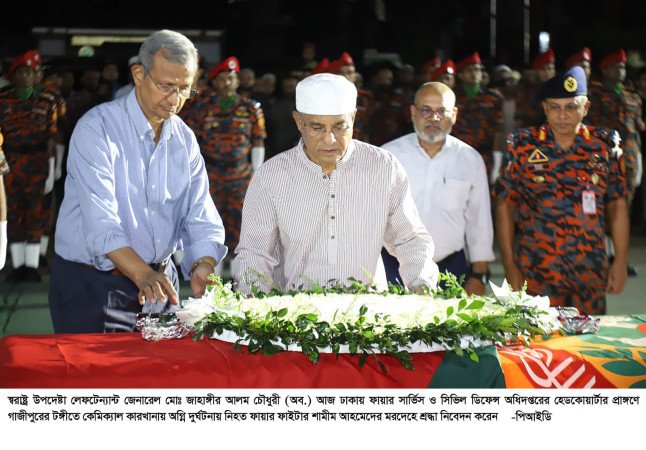 নিহত ফায়ার ফাইটার শামীম আহমেদের জানাজায় স্বরাষ্ট্র উপদেষ্টার অংশগ্রহণ