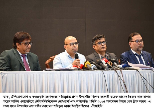 টেলিকমখাতে যুগান্তকারী অগ্রগতি, অনুমোদিত হলো নেটওয়ার্ক ও লাইসেন্সিং নীতিমালা ২০২৫