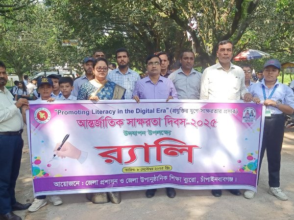 আন্তর্জাতিক সাক্ষরতা দিবস পালিত, প্রযুক্তির সহায়তায় শিক্ষার ওপর জোর