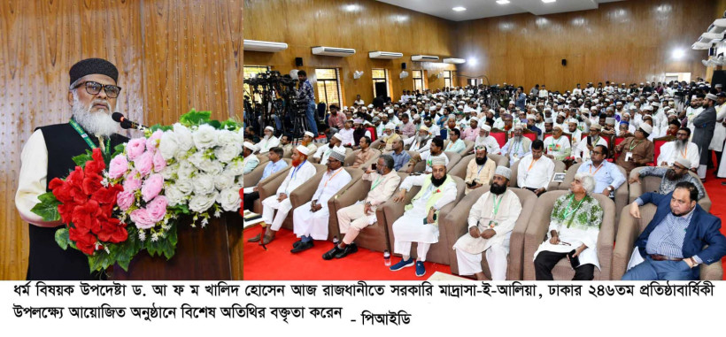 সরকারি মাদ্রাসা-ই-আলিয়া একটি ঐতিহ্যের স্মারক   -ধর্ম উপদেষ্টা