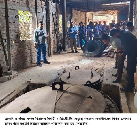 কেরানীগঞ্জে অবৈধ গ্যাস সংযোগ বিচ্ছিন্নে অভিযান
