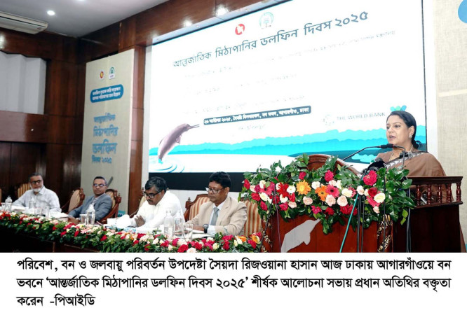 ডলফিন বাঁচলে নদী বাঁচবে, নদী বাঁচলে মানুষও বাঁচবে -সৈয়দা রিজওয়ানা হাসান