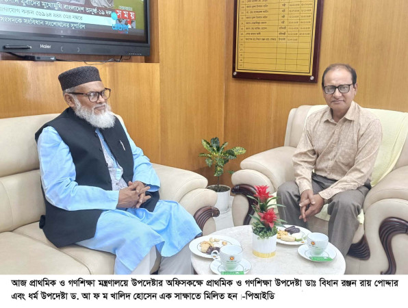 প্রাথমিক শিক্ষার বিষয়ে জনআকাক্সক্ষার পরিপন্থী পদক্ষেপ নেবে না সরকার -- ধর্ম উপদেষ্টা
