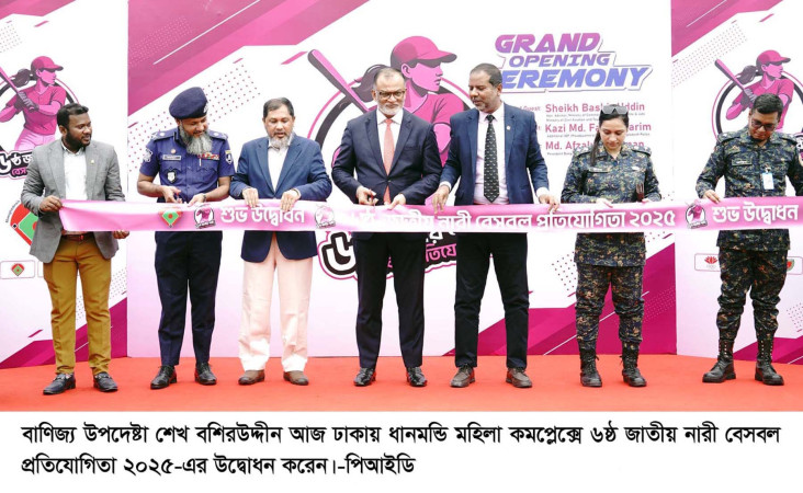 মাদক থেকে পরিত্রাণের অন্যতম মাধ্যম হতে পারে খেলাধুলায় অংশগ্রহণ বাড়ানো -বাণিজ্য উপদেষ্টা