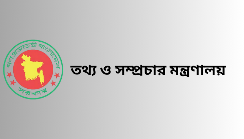 প্রেস অ্যাক্রিডিটেশন আপিল কমিটি গঠন