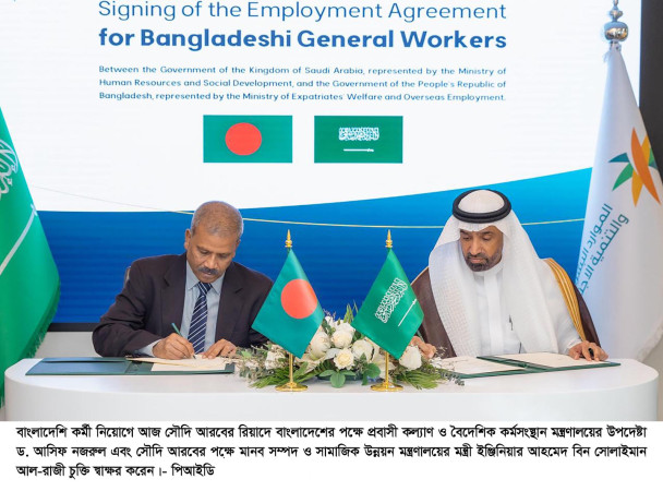 কর্মী নিয়োগে বাংলাদেশ-সৌদি আরব চুক্তি স্বাক্ষর