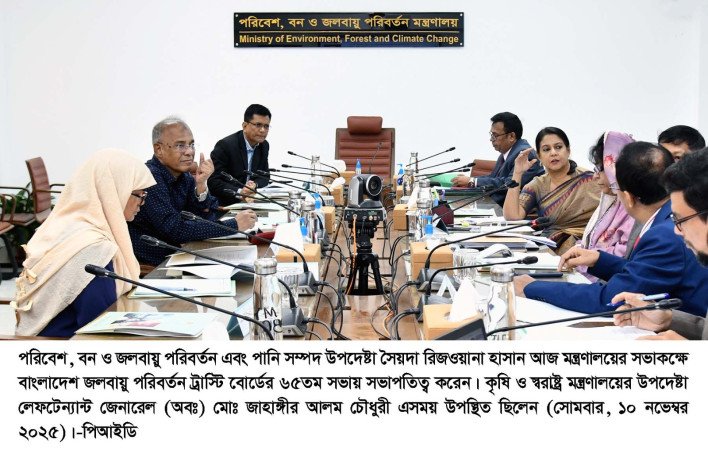 জলবায়ু পরিবর্তন মোকাবিলায় বিসিসিটি ফান্ডের আওতায় ১৮টি প্রকল্প অনুমোদন