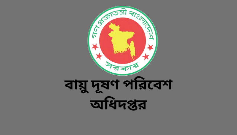 ডিগ্রেডেড এয়ারশেড বাস্তবায়নে অভিযান: অবৈধ ইটভাটা বন্ধ, জরিমানা আদায়