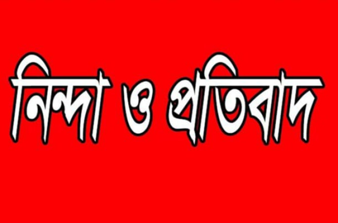 মেহেরপুরে সাংবাদিকের ওপর হামলা: বিজেপিসির তীব্র নিন্দা