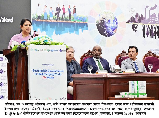 টেকসই ভবিষ্যতের জন্য দক্ষিণ এশীয় দেশগুলোকে পারস্পরিক আস্থা ও সহযোগিতার আহ্বান পরিবেশ উপদেষ্টার