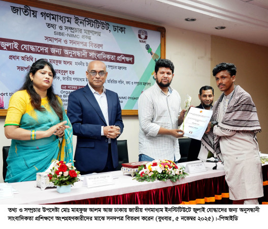 জুলাই যোদ্ধারা মিডিয়া ইকোসিস্টেমে যুক্ত হলে মিডিয়ার গুণগত পরিবর্তন আসবে  -- তথ্য ও সম্প্রচার উপদেষ্টা