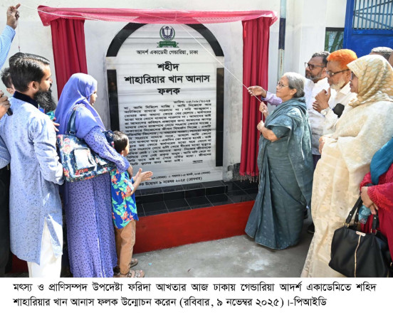 জুলাই শহিদ শাহরিয়ার খান আনাস আমাদের সামনে নতুন সংগ্রামের পথ দেখিয়ে গেছে    -মৎস্য ও প্রাণিসম্পদ উপদেষ্টা