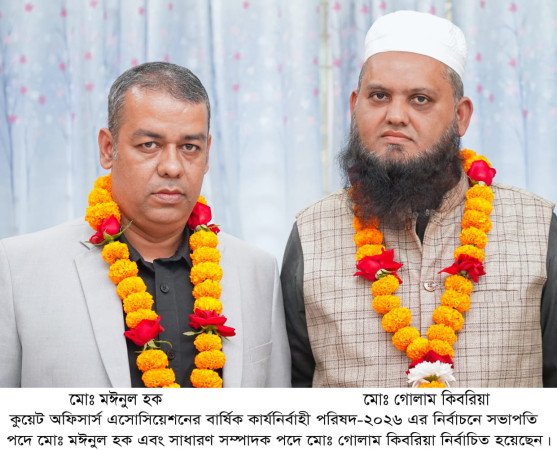 কুয়েট অফিসার্স এসোসিয়েশনের নির্বাচন সম্পন্ন