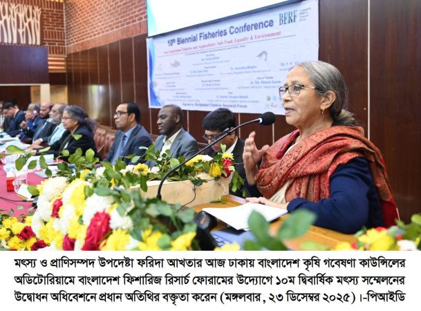 ফুড সেফটি নিশ্চিত না হলে মাছের উৎপাদন বাড়ানো অর্থহীন    -মৎস্য ও প্রাণিসম্পদ উপদেষ্টা