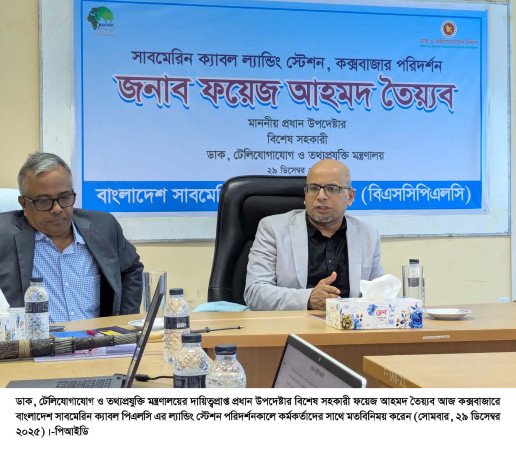 নিরবচ্ছিন্ন ও মানসম্মত টেলিযোগাযোগ সেবা নিশ্চিত করতে সমন্বিতভাবে কাজ করতে হবে--- ফয়েজ আহমদ তৈয়্যব