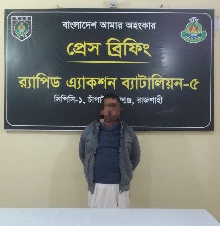 চাঁপাইনবাবগঞ্জে ৩ কোটি টাকার হেরোইনসহ ১ জন গ্রেফতার