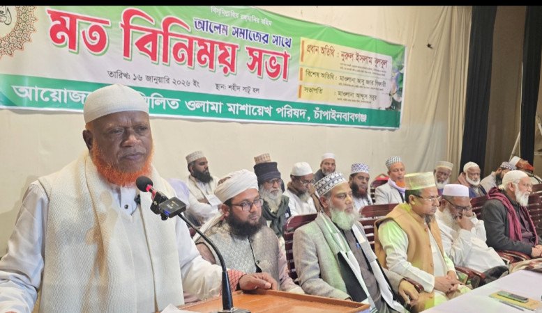 প্রচলিত মতবাদে শান্তি আসেনি, সংকটের মূলেই ত্রুটিপূর্ণ ব্যবস্থা: আলোচনায় বক্তারা