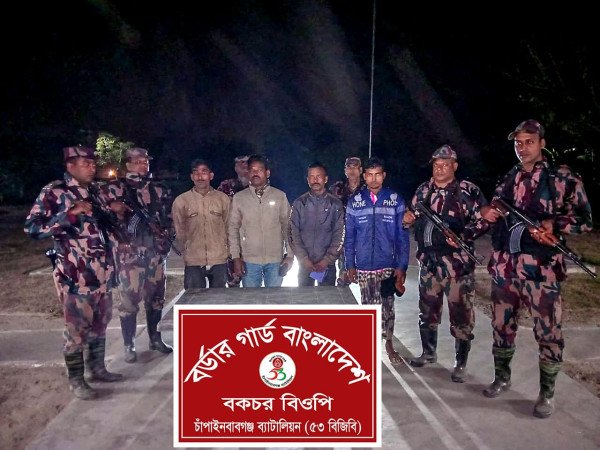 চাঁপাইনবাবগঞ্জ সীমান্তে  ৫৩ বিজিবি কতৃক মানব পাচারকারীসহ ৪ জন বাংলাদেশী  আটক।