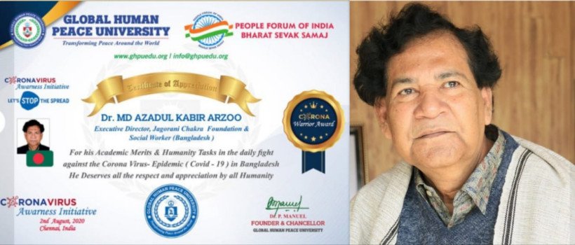 জাগরণী চক্রের প্রতিষ্ঠাতা আজাদুল কবির আরজু আর নেই