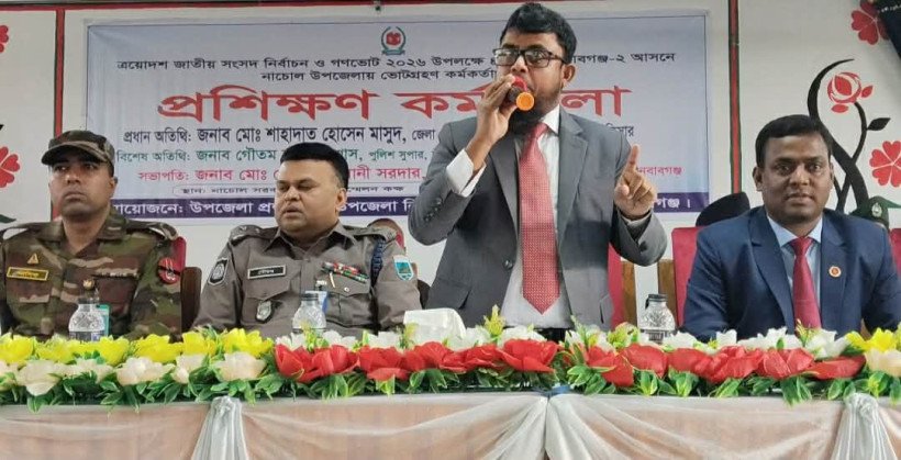 নাচোলে জাতীয় নির্বাচন ও গণভোট উপলক্ষে ভোটগ্রহণ কর্মকর্তাদের প্রশিক্ষণ সম্পন্ন
