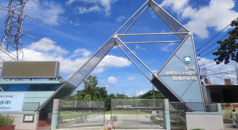 কুয়েট ভর্তি: ১ ফেব্রুয়ারি ফল প্রকাশ, ৮ ফেব্রুয়ারি ভর্তি প্রক্রিয়া শুরু